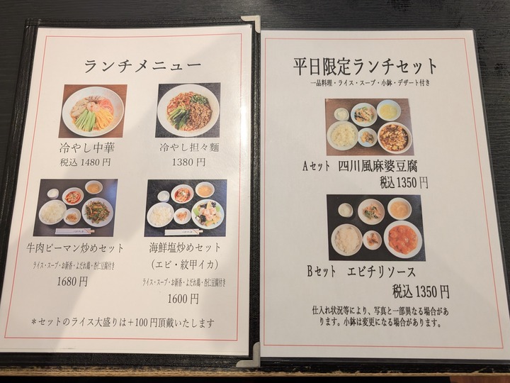 56taiyoken040215539