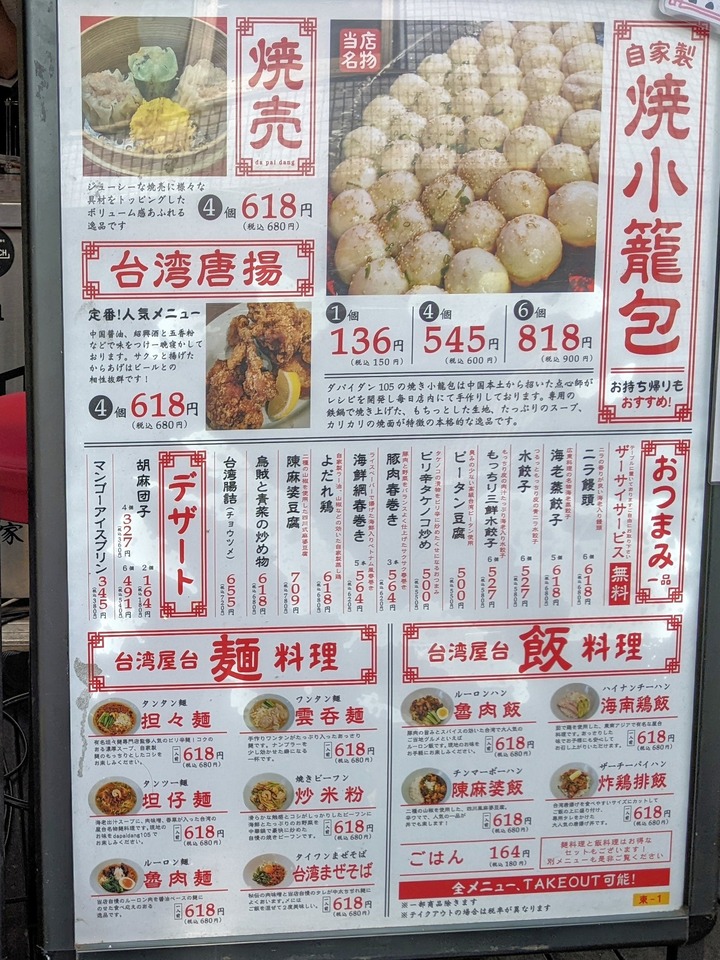 10dapaidang041556580