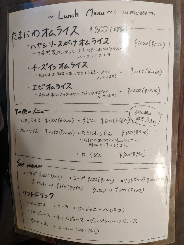 06tamaniwa040818784