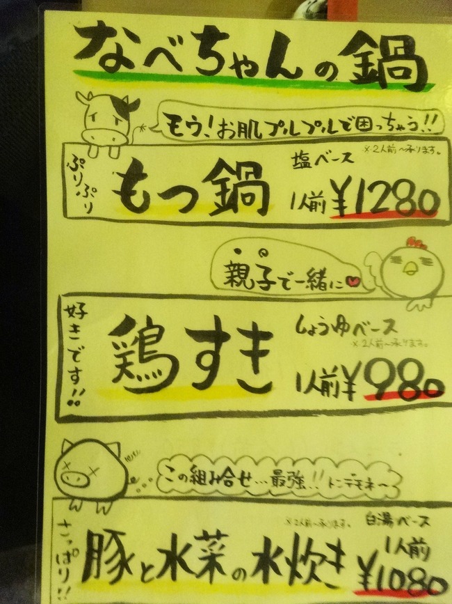 41nabe06088