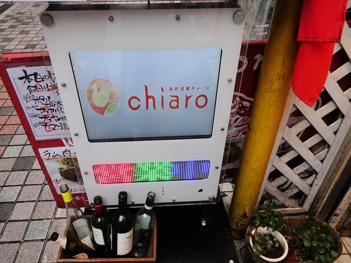 02chiaro01045