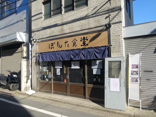 ぽんた食堂@中野
