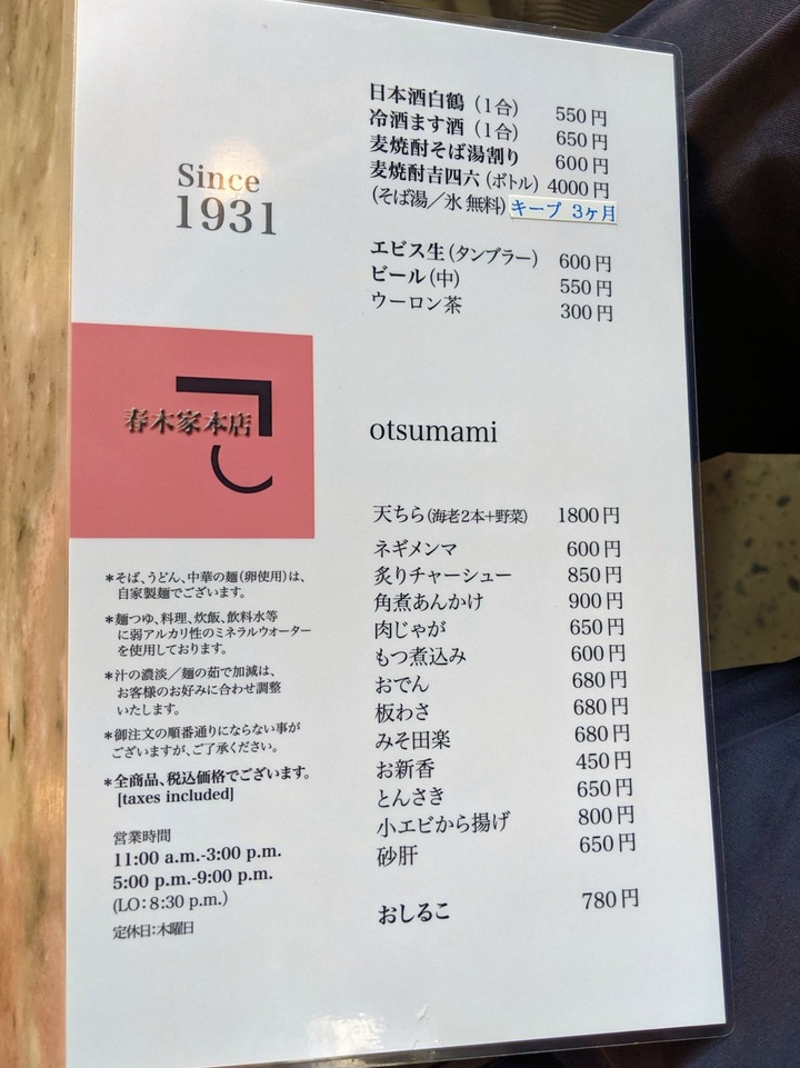 19harukiya032149278