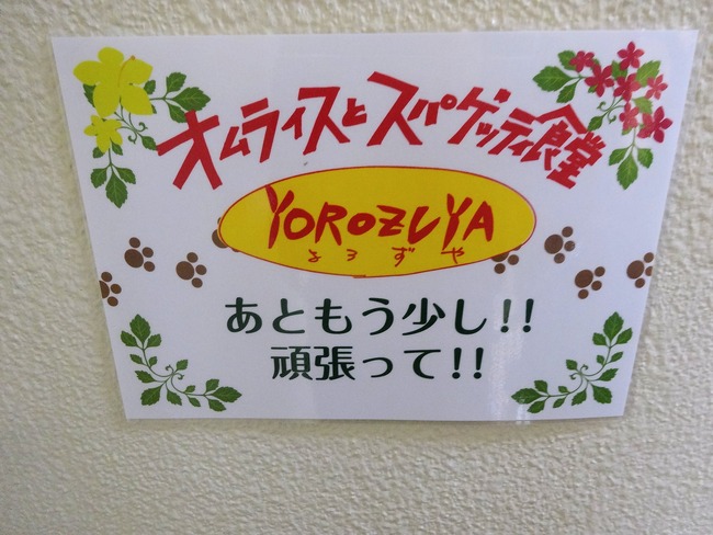 04yorozuya05368