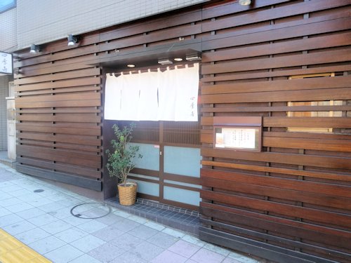 四季音＠中野