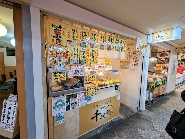 02chiyoda041257502