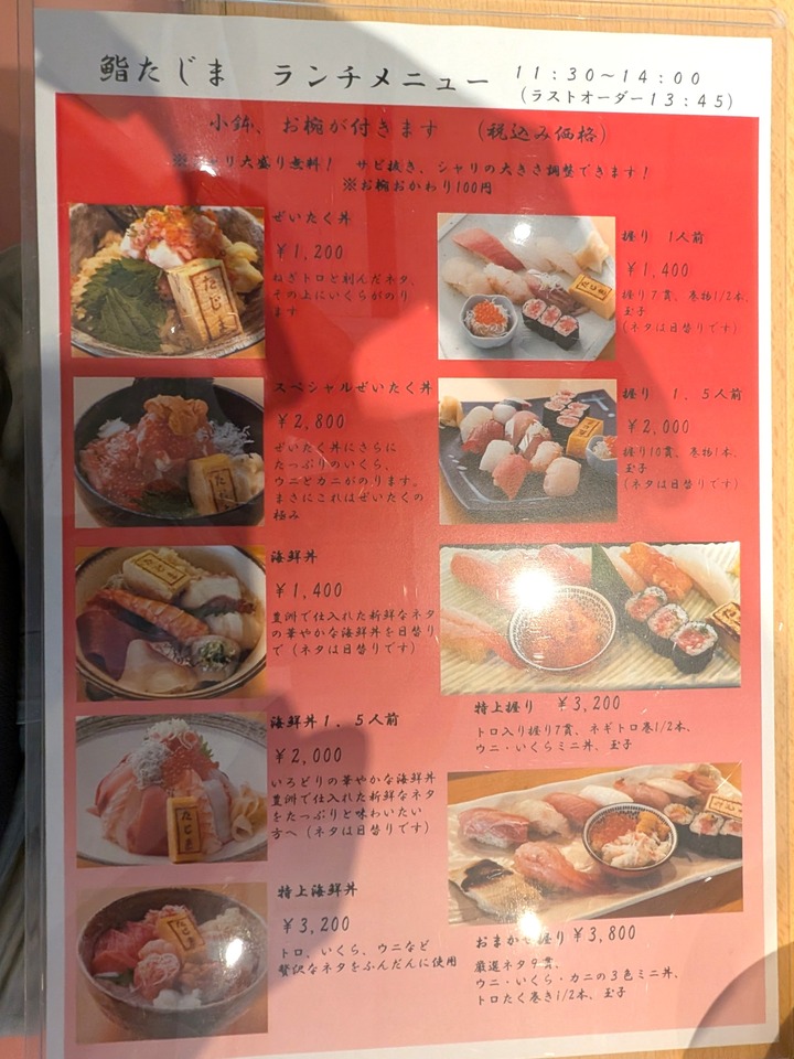 07tajima040847073