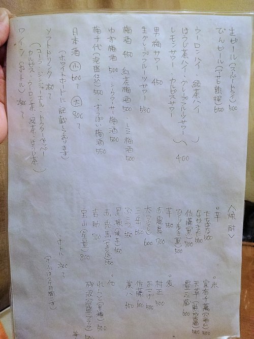 魚屋（ととや）ひろし＠中野