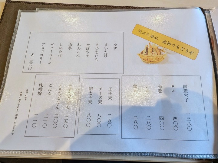 12haruna042627016