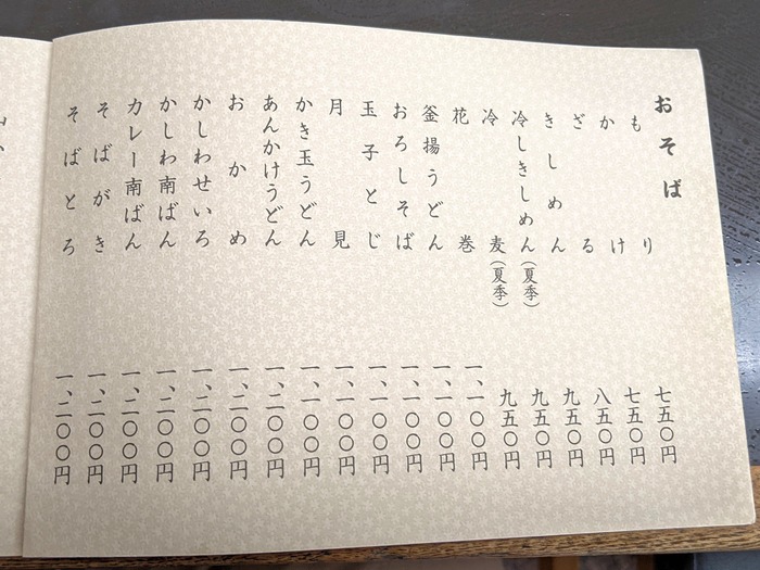 09owariyahon025704632