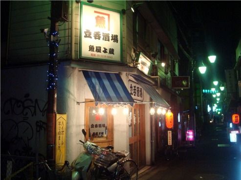 よ蔵＠中野-店舗外観
