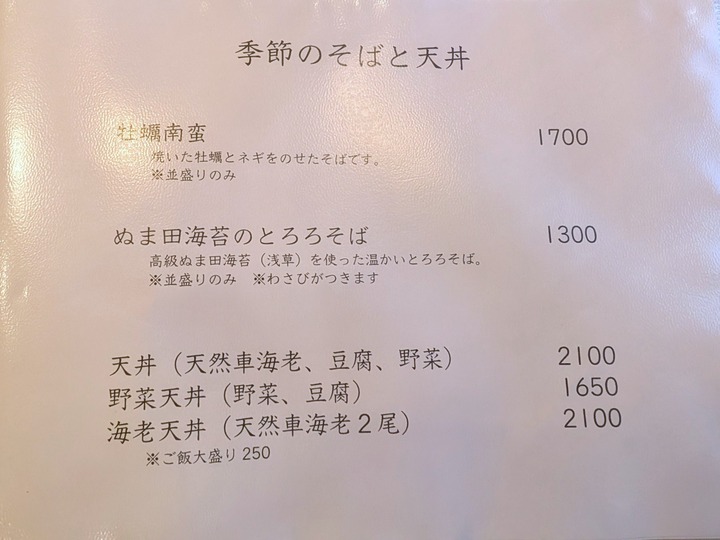 56seiroya040721144