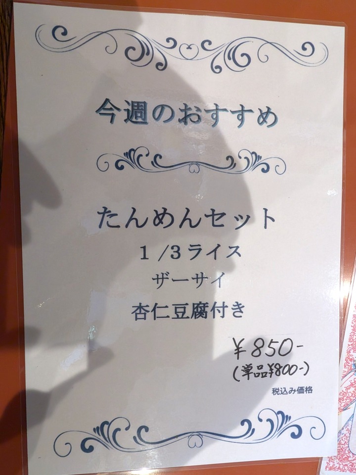 58banraiken040646394