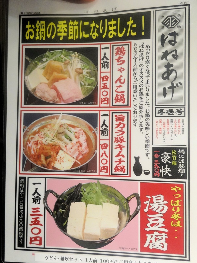11haneage05775