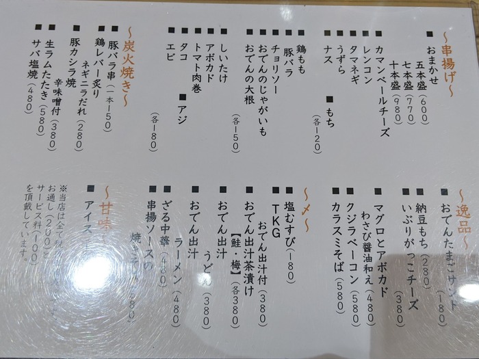 11suzuchu180143