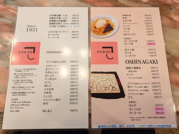 06harukiya042556831
