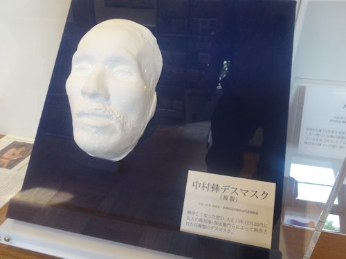 新宿区立中村彜アトリエ記念館