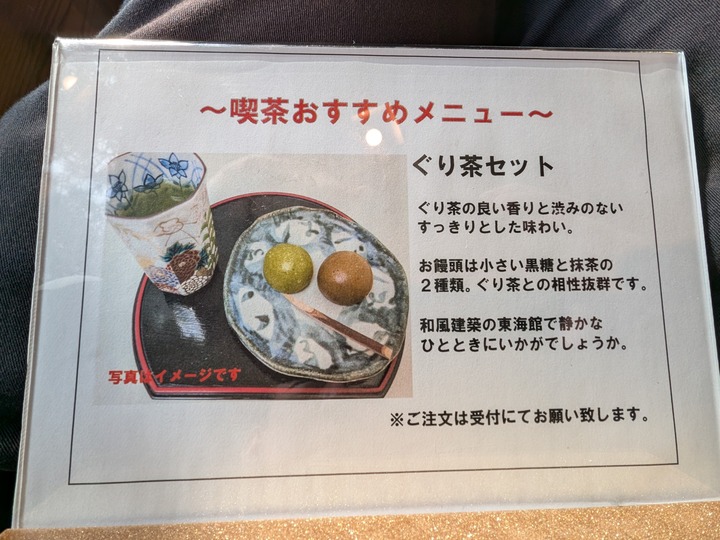 08tokaikan054012388