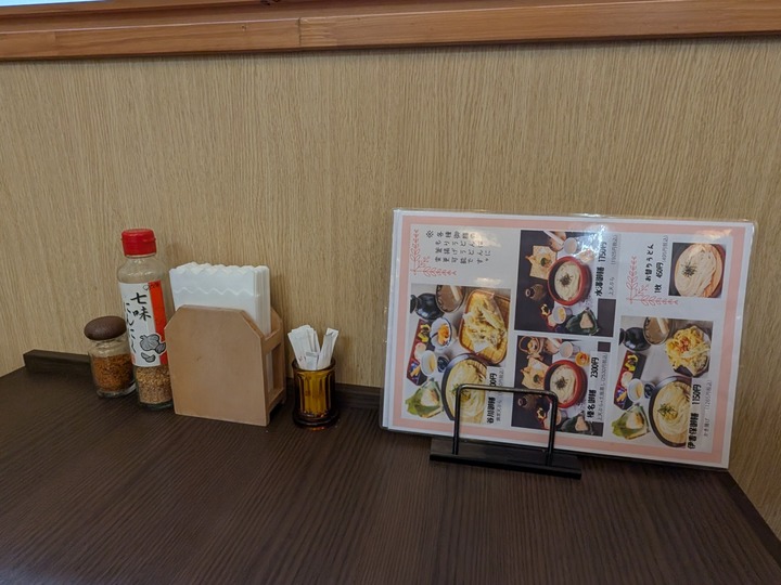 09mizusawatei033003122