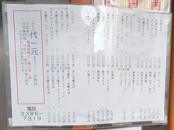 06daiichi042709453