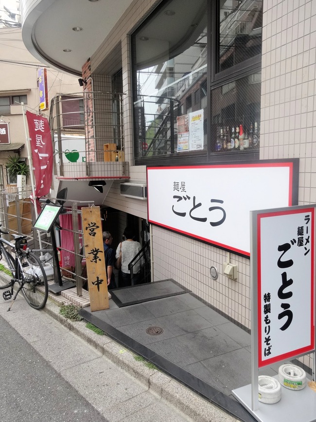 51gotou02391