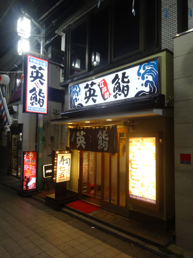 01hidezushi03952