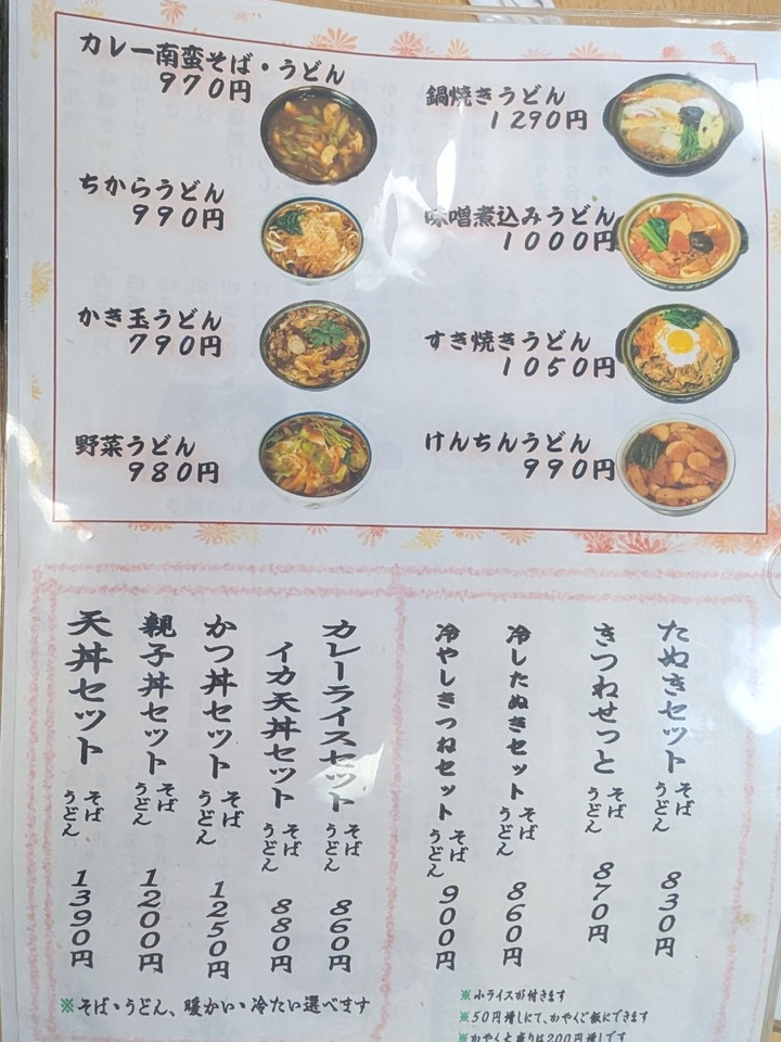 58asahiya042404107