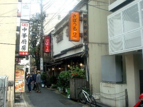 さぼうる2＠神保町-店舗外観