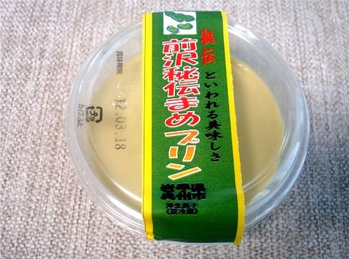 前沢秘伝まめプリン