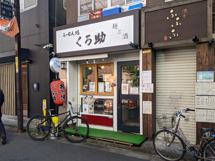 01kurosuke033711392