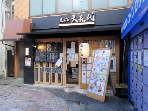 天喜代@中野