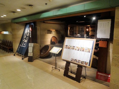 あえん　伊勢丹会館店