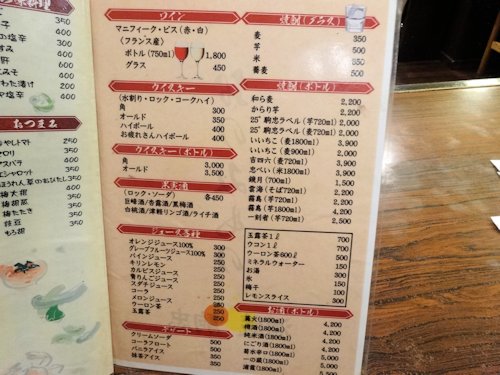 駒忠＠中野