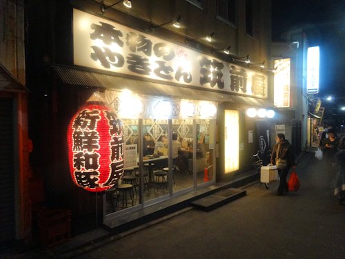 筑前屋＠沼袋