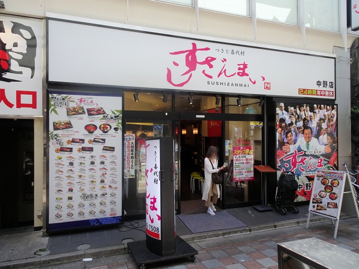 01sushizan07400