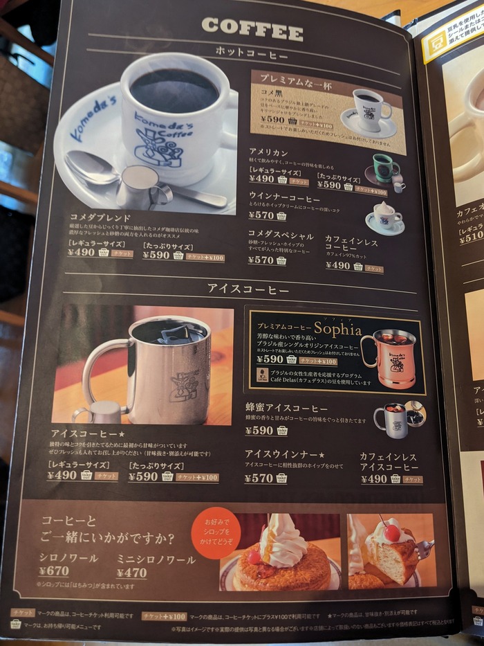 09komeda042122633