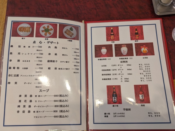 14hanayoshi042730387
