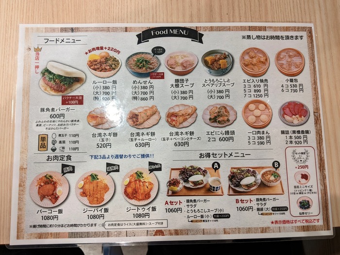 08fubao041853750