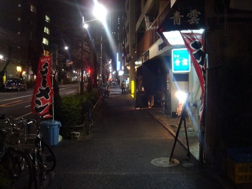 青雲＠中野-店舗外観