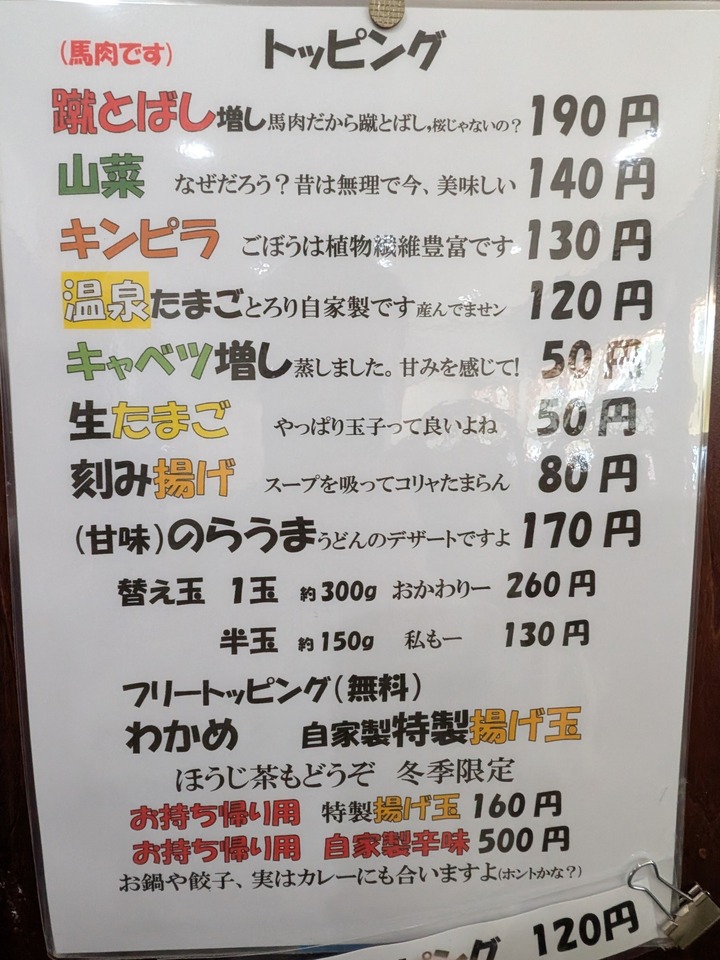 60rokudenashi034626076