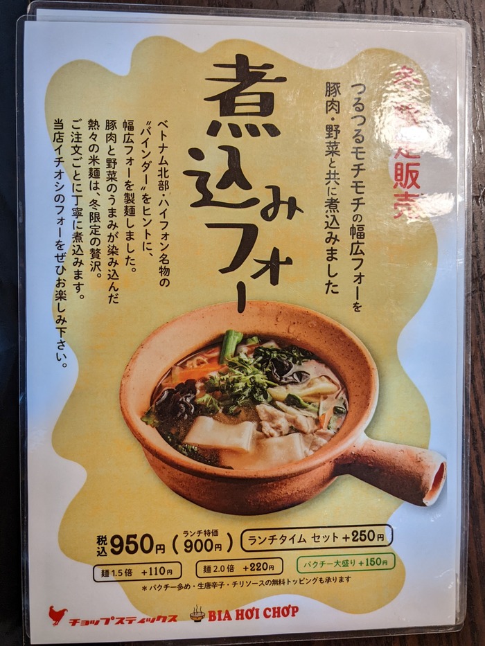 13chop040520447