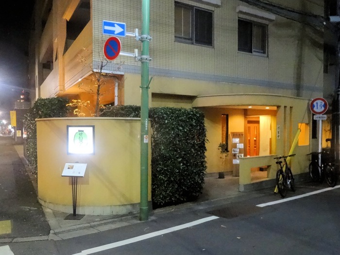 01seiroya01280