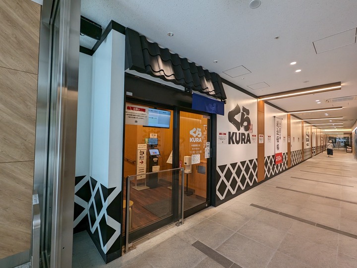 01kurasushi041801956