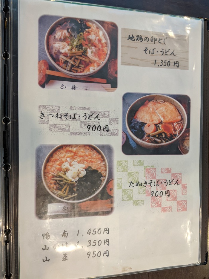 12yamaji031810740