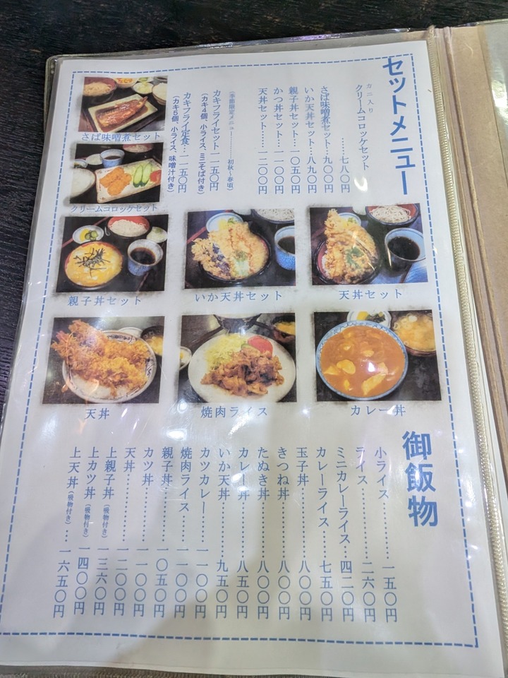 06tatsumi040932456