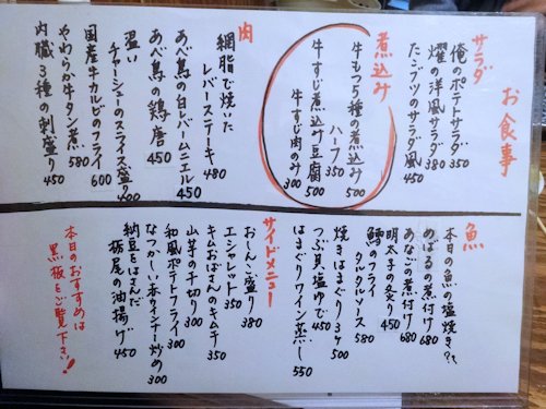 燿@中野