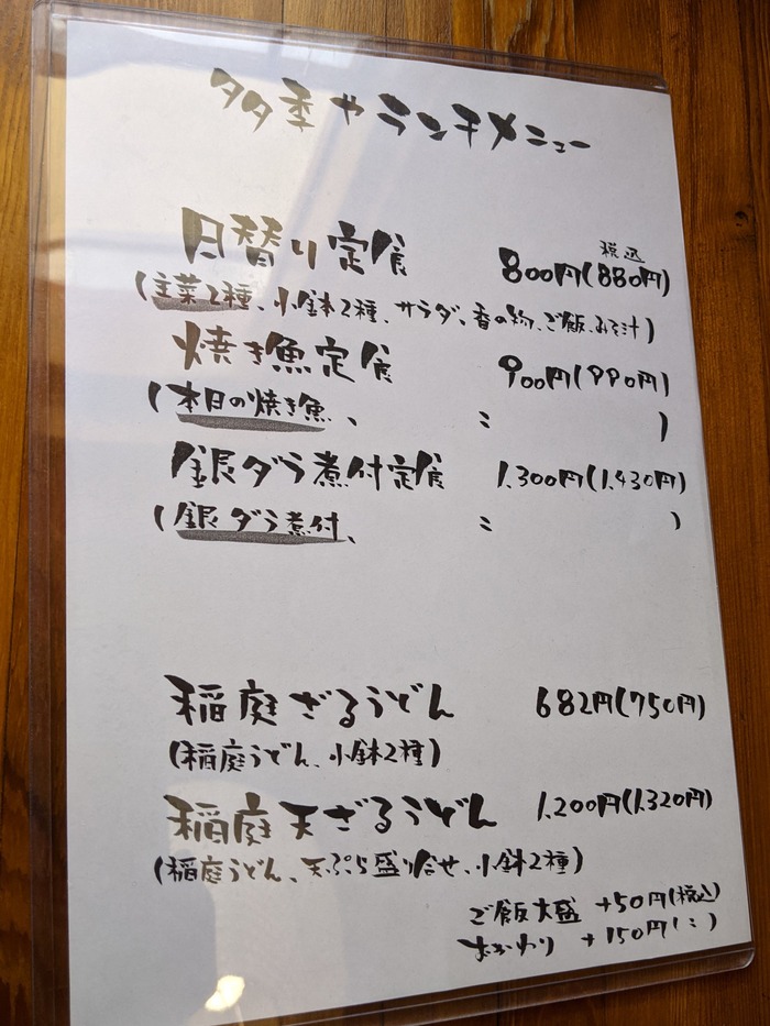 06takiya041938006