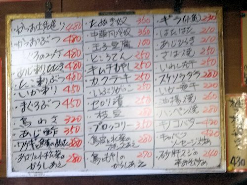 和田屋@高円寺
