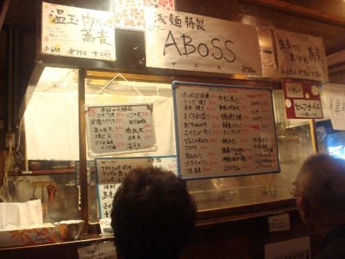 浅見製麺所@中野-メニュー