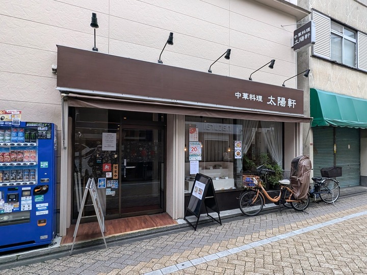 01taiyoken044241886